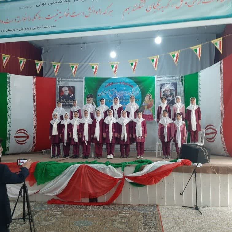دبستان دخترانه نوید دانش